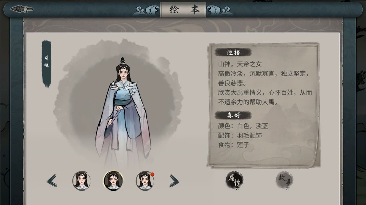 大禹治水 Flood Fighting Hero screenshot 5