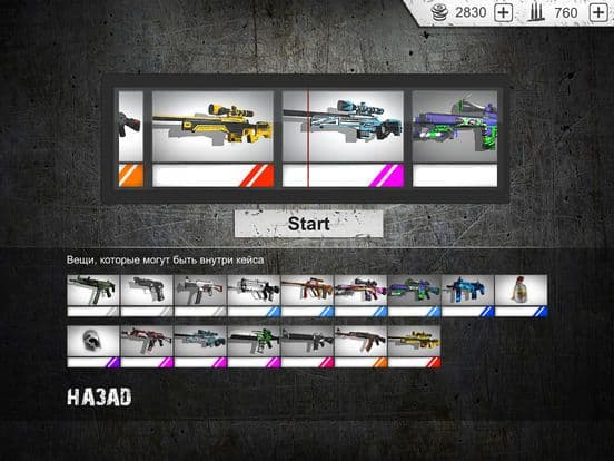 Standoff Multiplayer