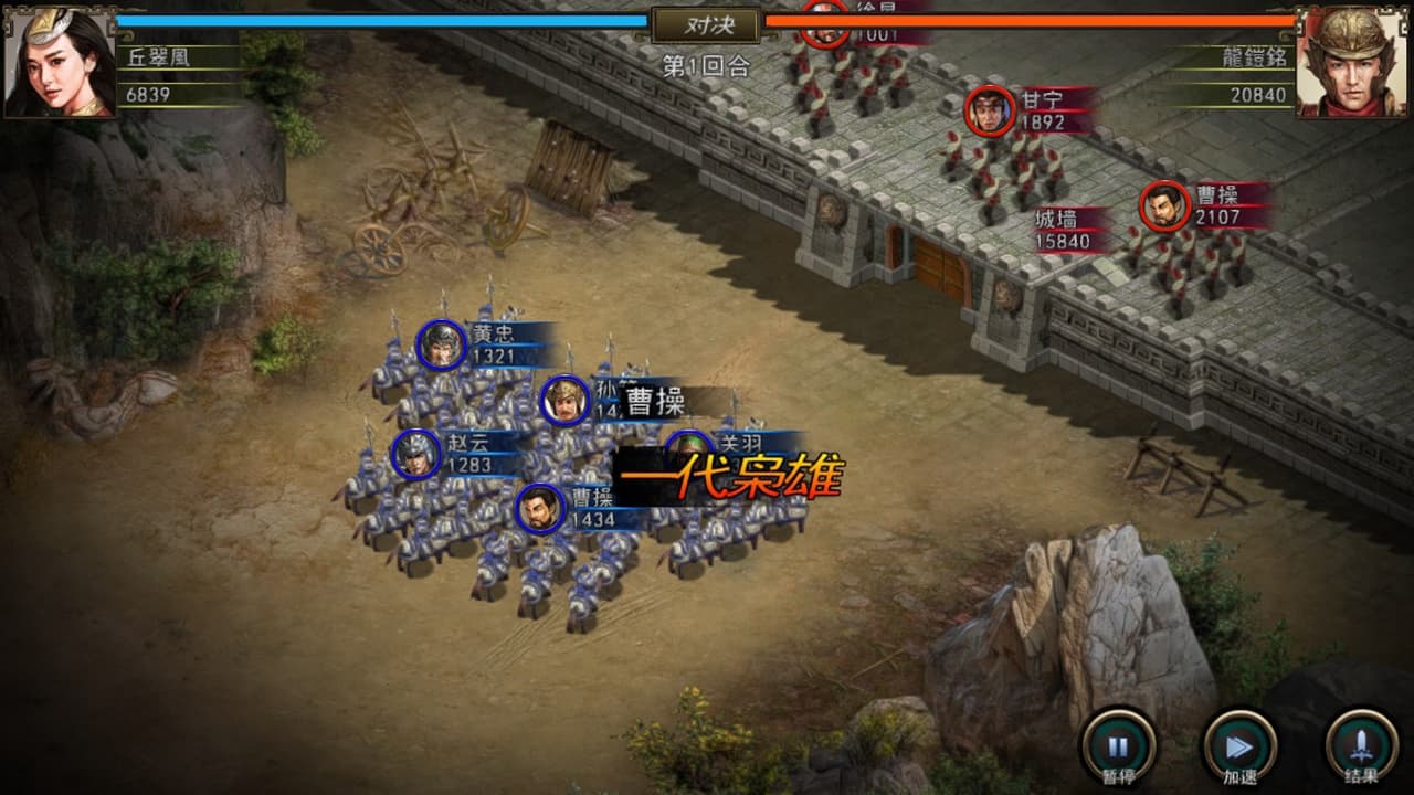 汉末求生 screenshot 3