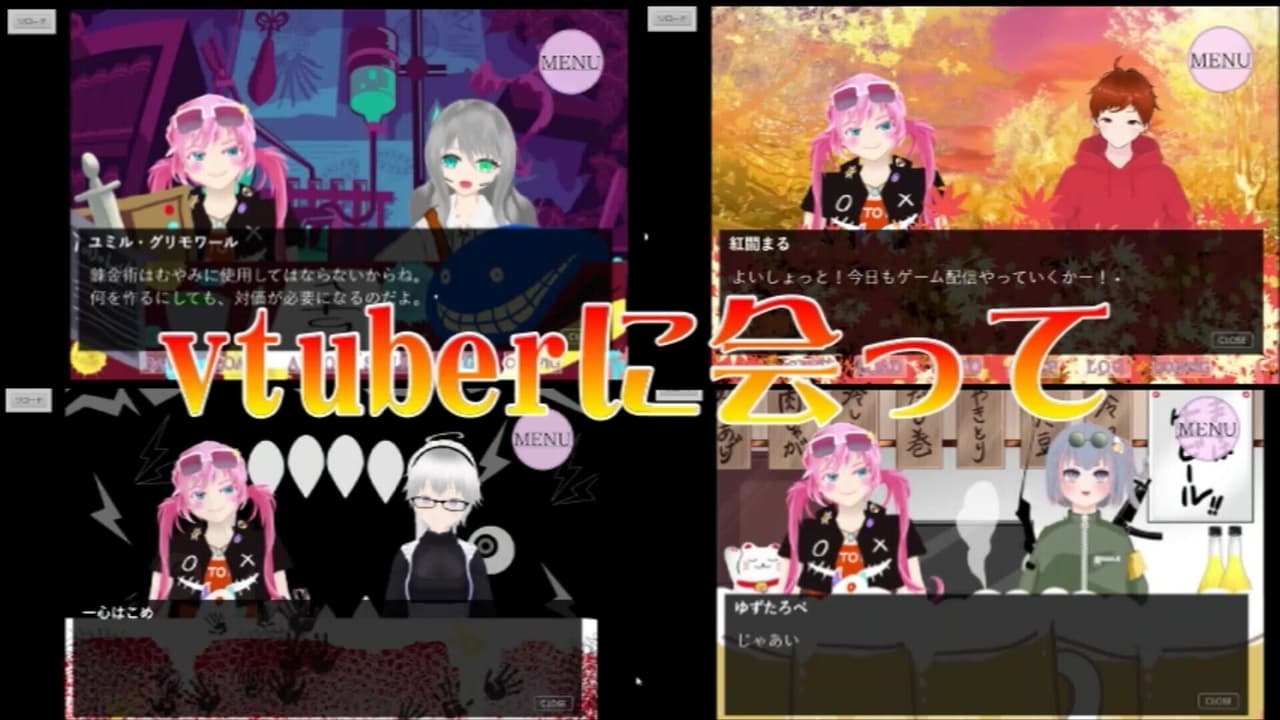 キミもvtuberにならないか？ screenshot 2