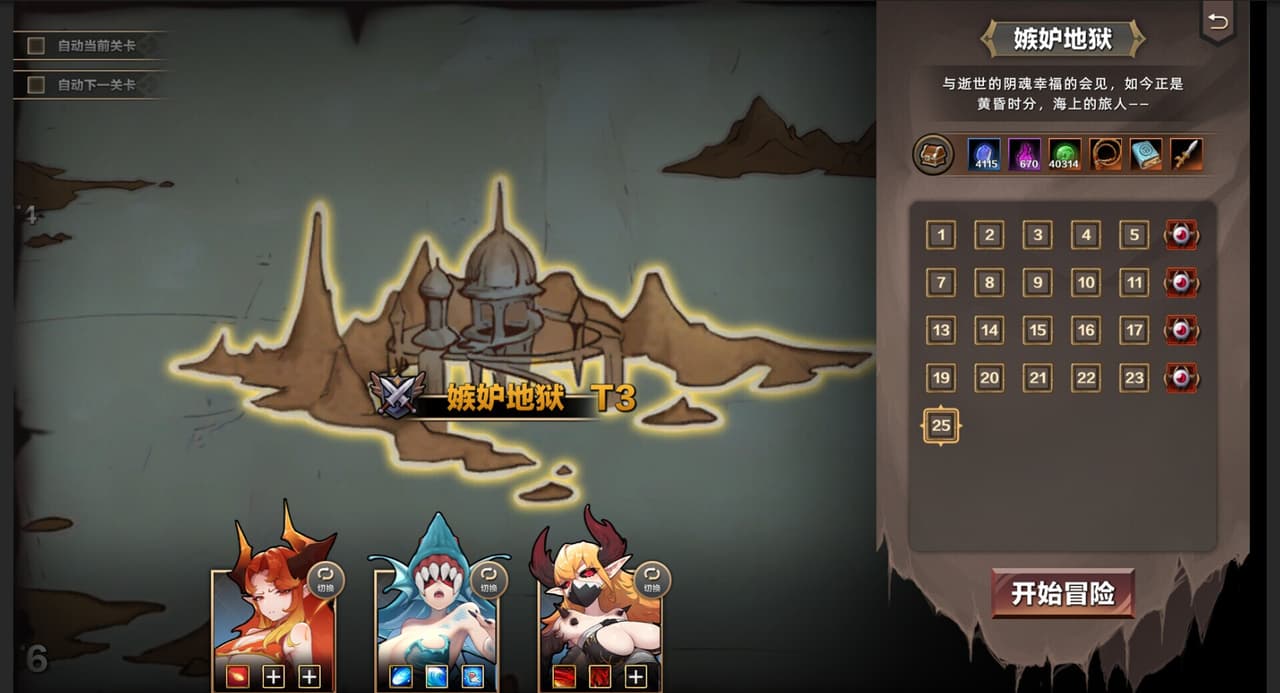 挂姬恶魔 IDLE DEVILS screenshot 3
