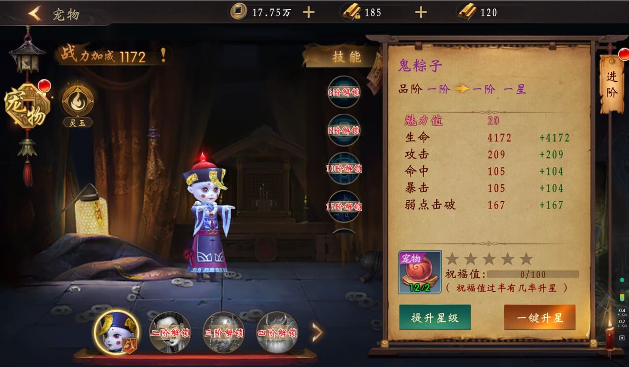 有请祖师爷 screenshot 4
