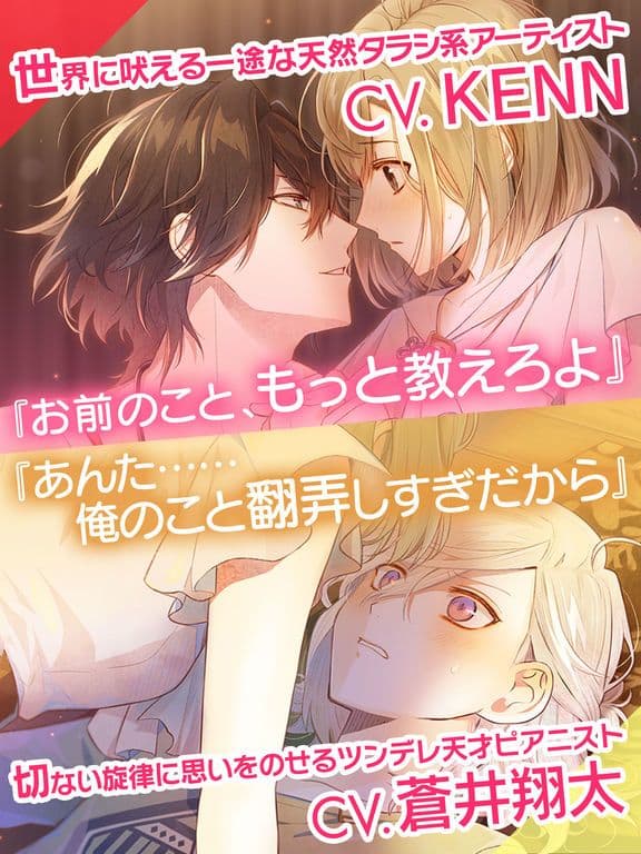 イケメンライブ 恋の歌をキミに screenshot 3