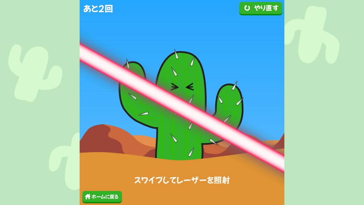 愉快でくだらないゲーム screenshot 3