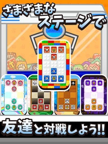 対戦！じゃんけん将棋