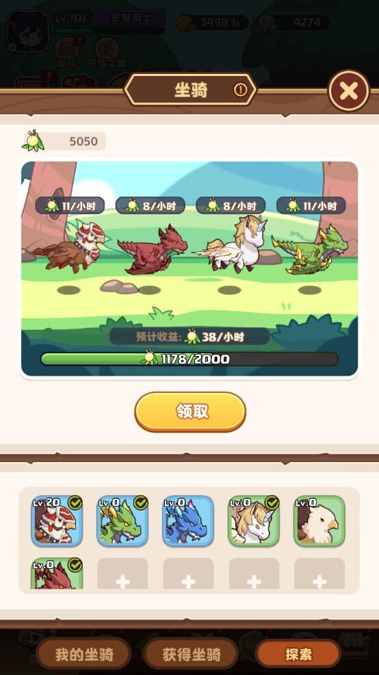 幻兽骑士 screenshot 3