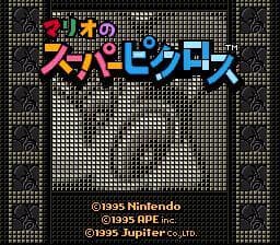 Marios Super Picross screenshot 2