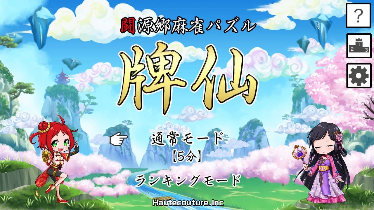 Mah-jongg Puzzle Pai-Sen screenshot 2