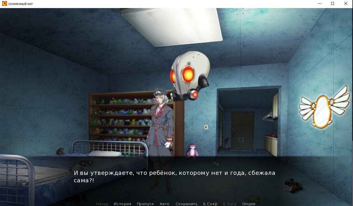 Солнечный кот. screenshot 2