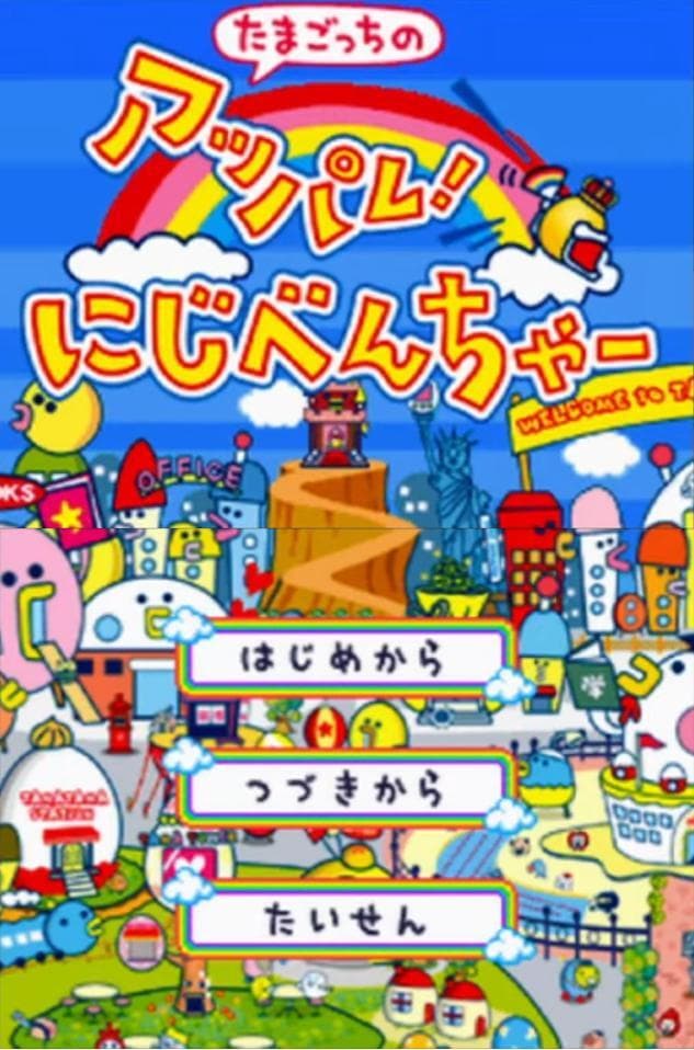 Tamagotchi no Appare! Niji-Venture