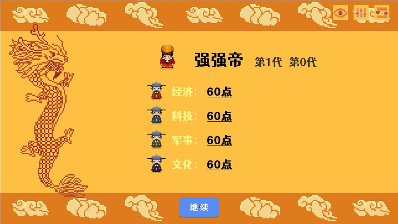 Your Majesty screenshot 3