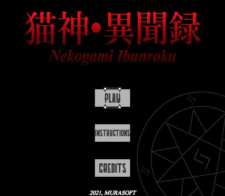 Nekogami Ibunroku (dcjam2021 ver.) screenshot 2