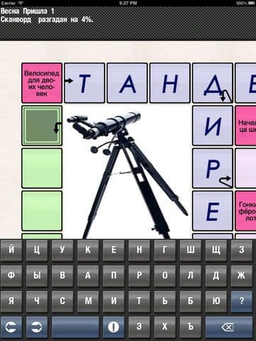 ScanWords Plus