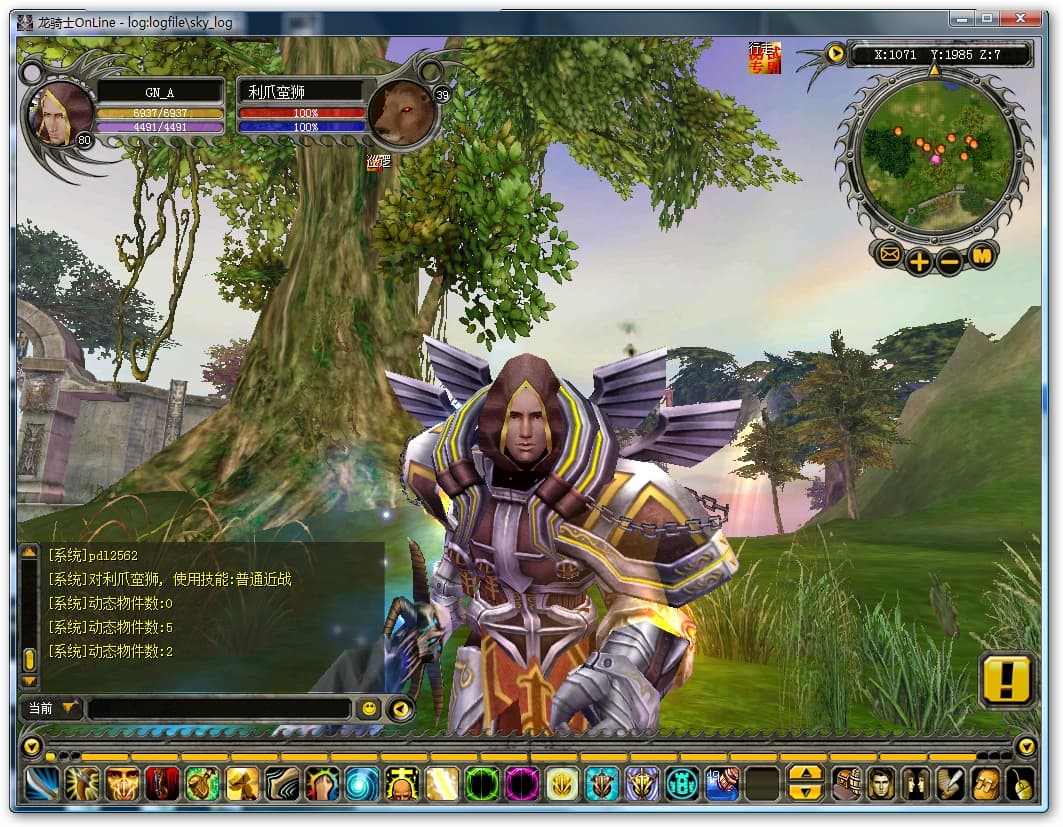 Dragon Knight Online screenshot 3