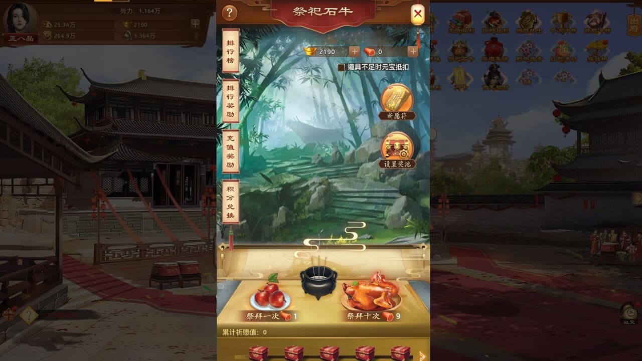 我是大官人 screenshot 5