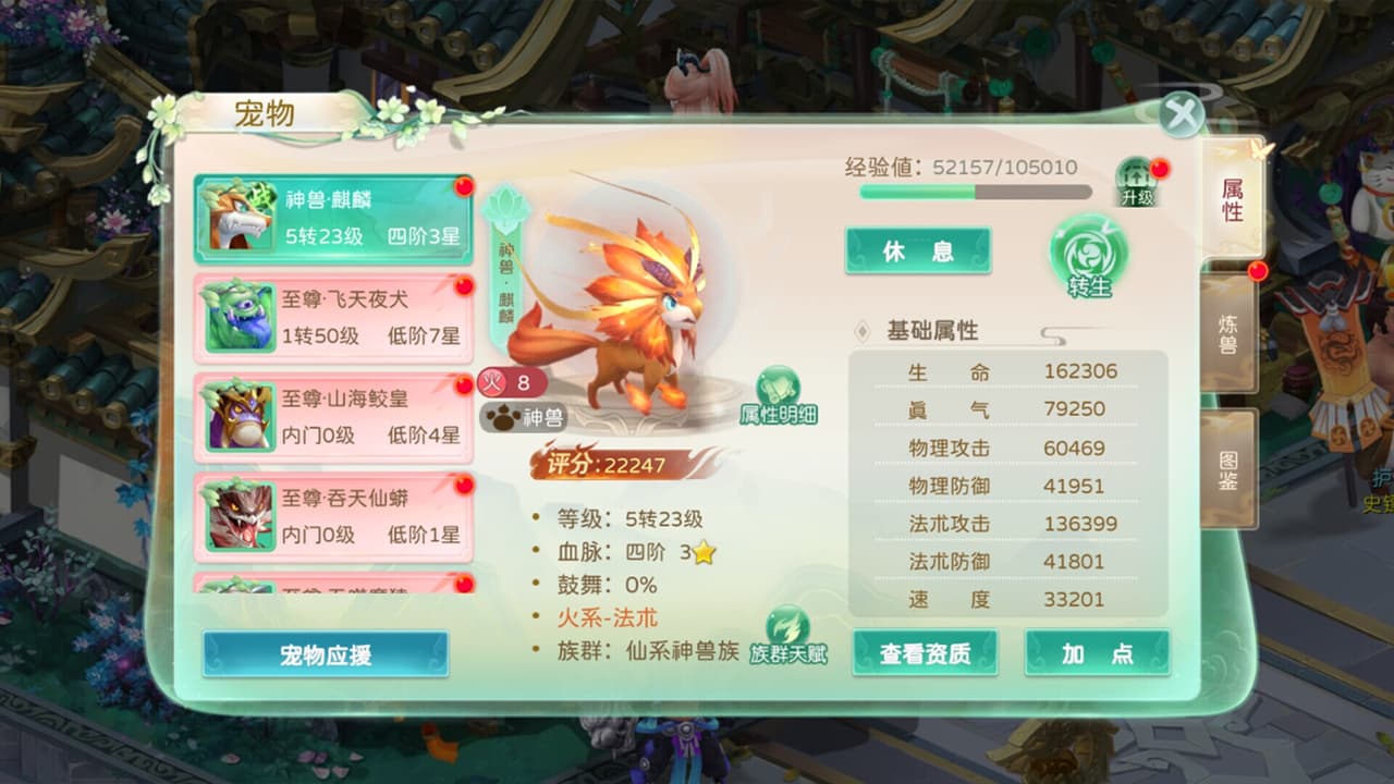蜀境传说-回合 screenshot 2