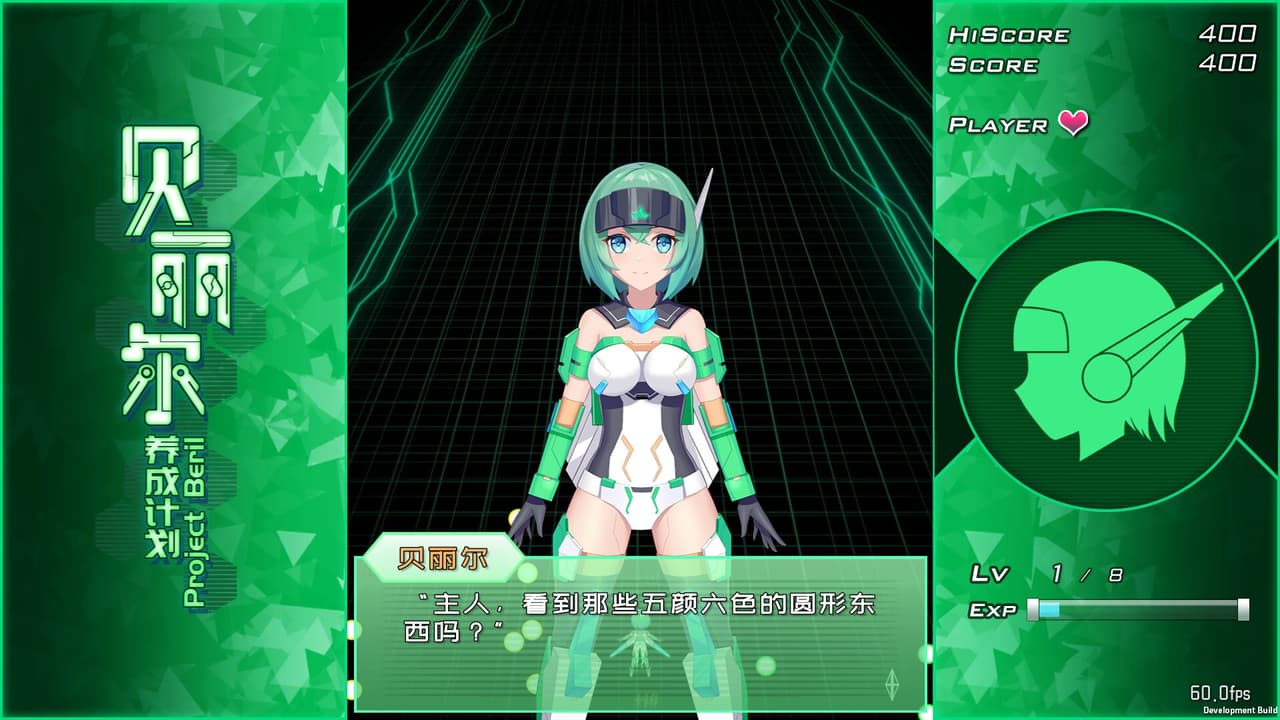 Project Beril / 贝丽尔养成计划 screenshot 3