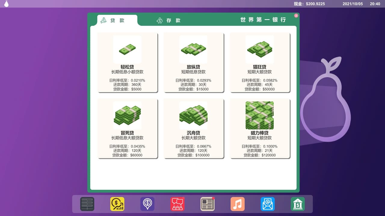 矿老板模拟器 screenshot 5