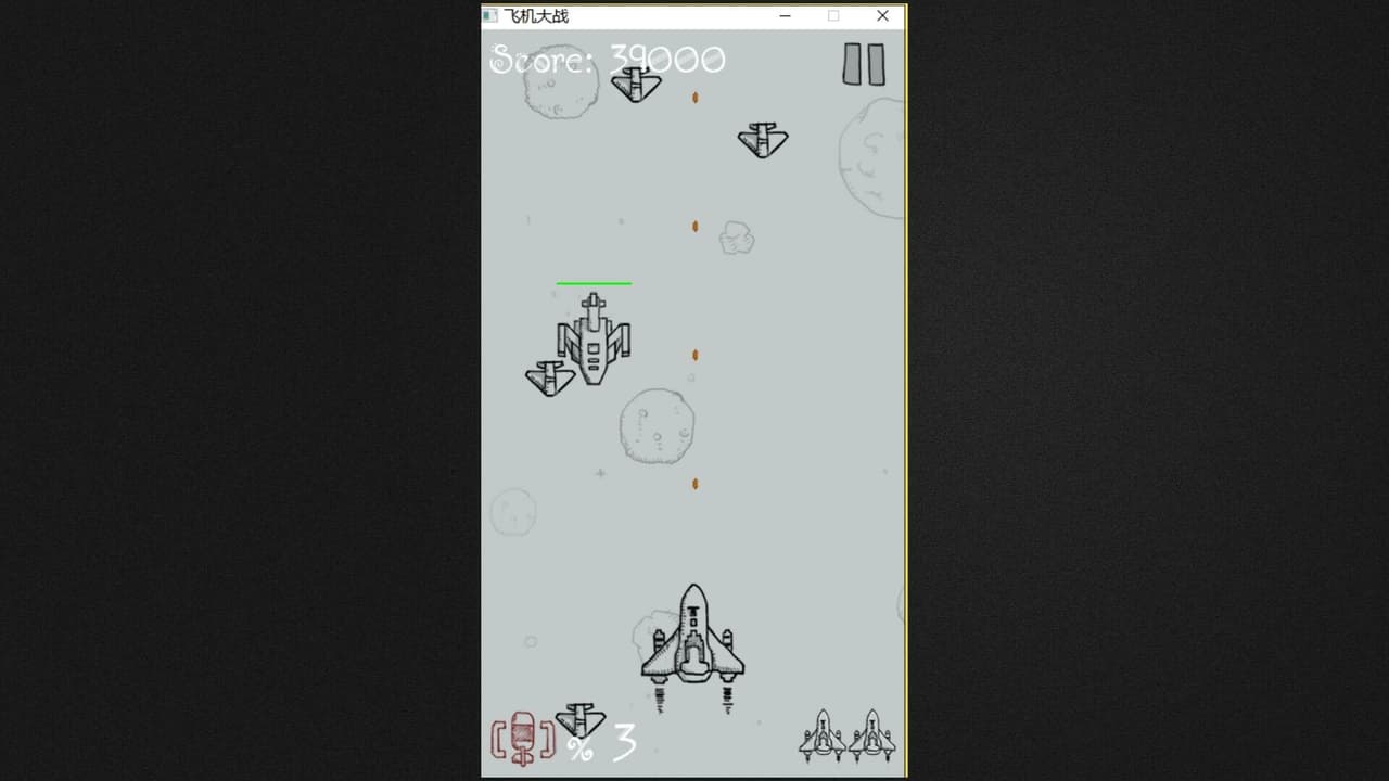 飞机大战 hit a plane screenshot 2