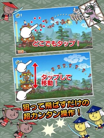 タカトビサムライ screenshot 4