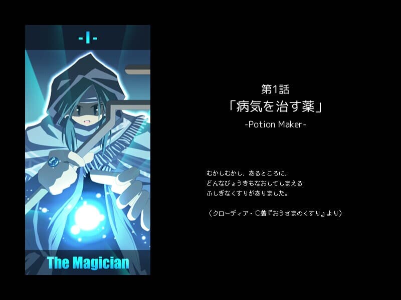 Magic Potion Stories screenshot 5