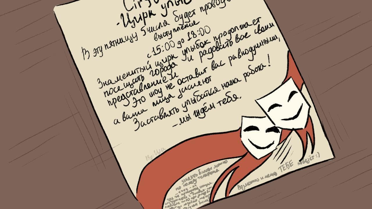 Circus of Smiles screenshot 2