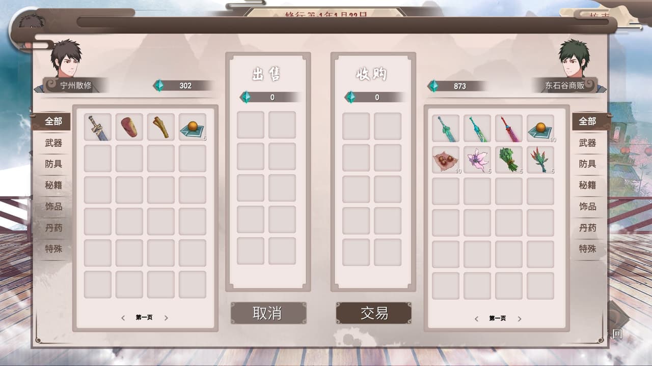觅长生 screenshot 3