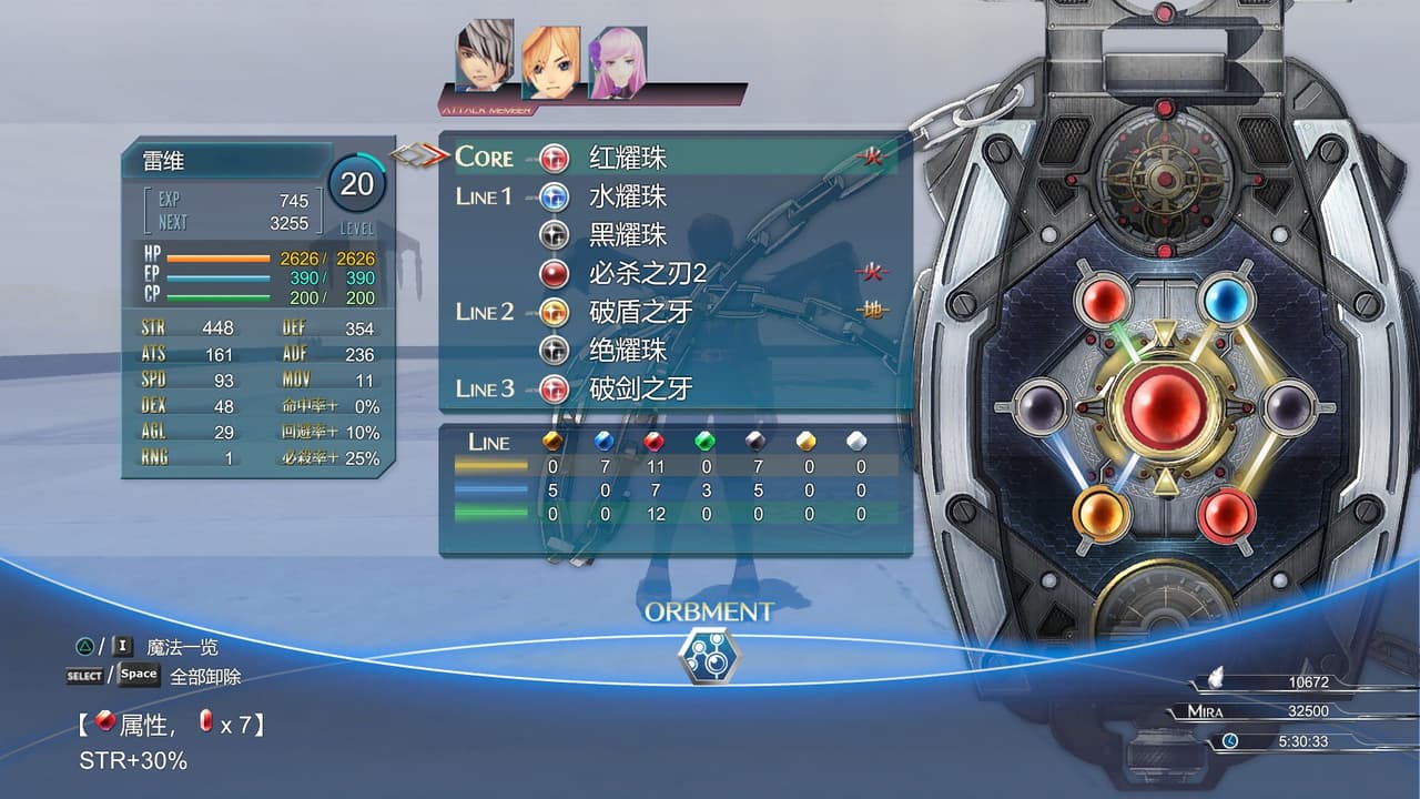 Trails of Illusion screenshot 2