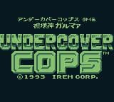 Undercover Cops: Hakaishin Garumaa screenshot 2