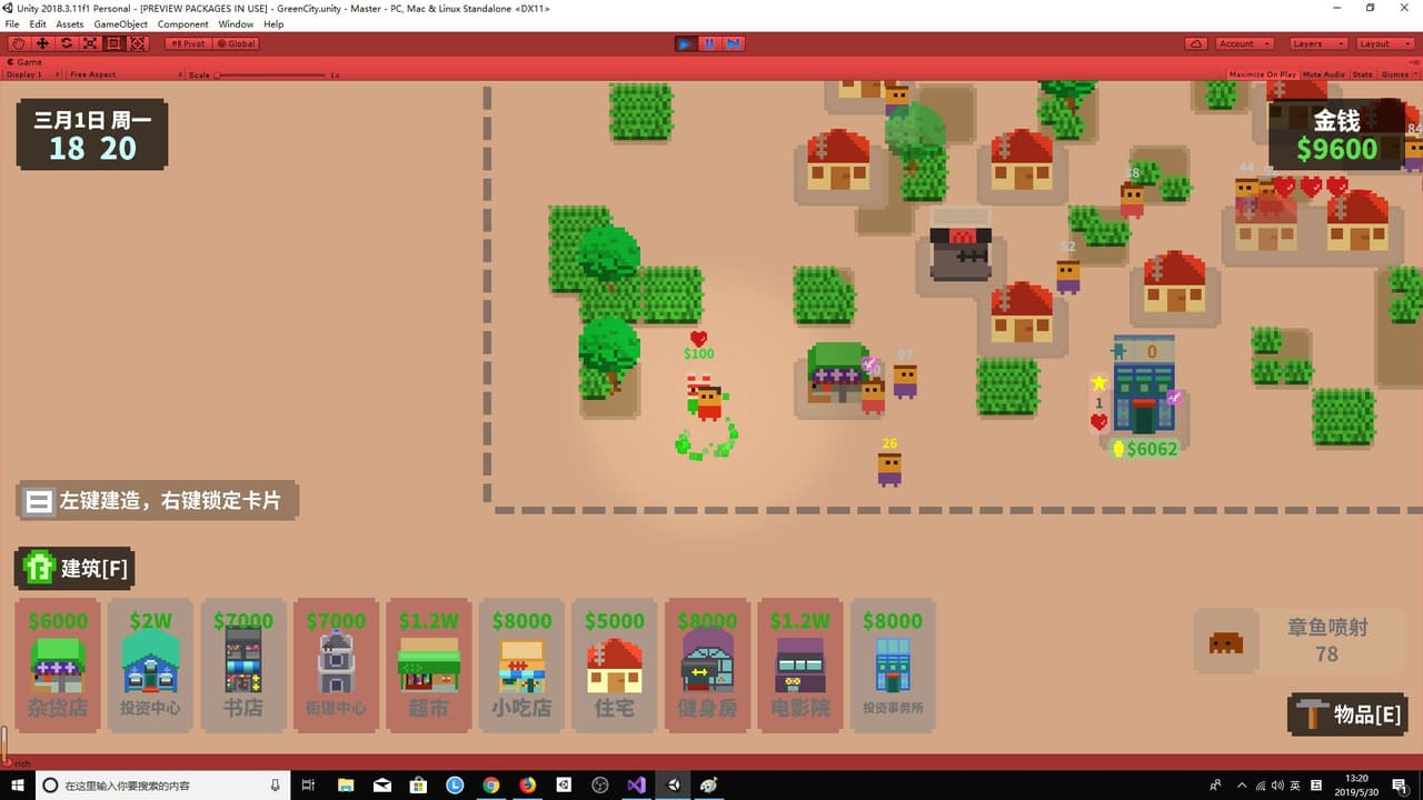 荒凉城市 screenshot 3