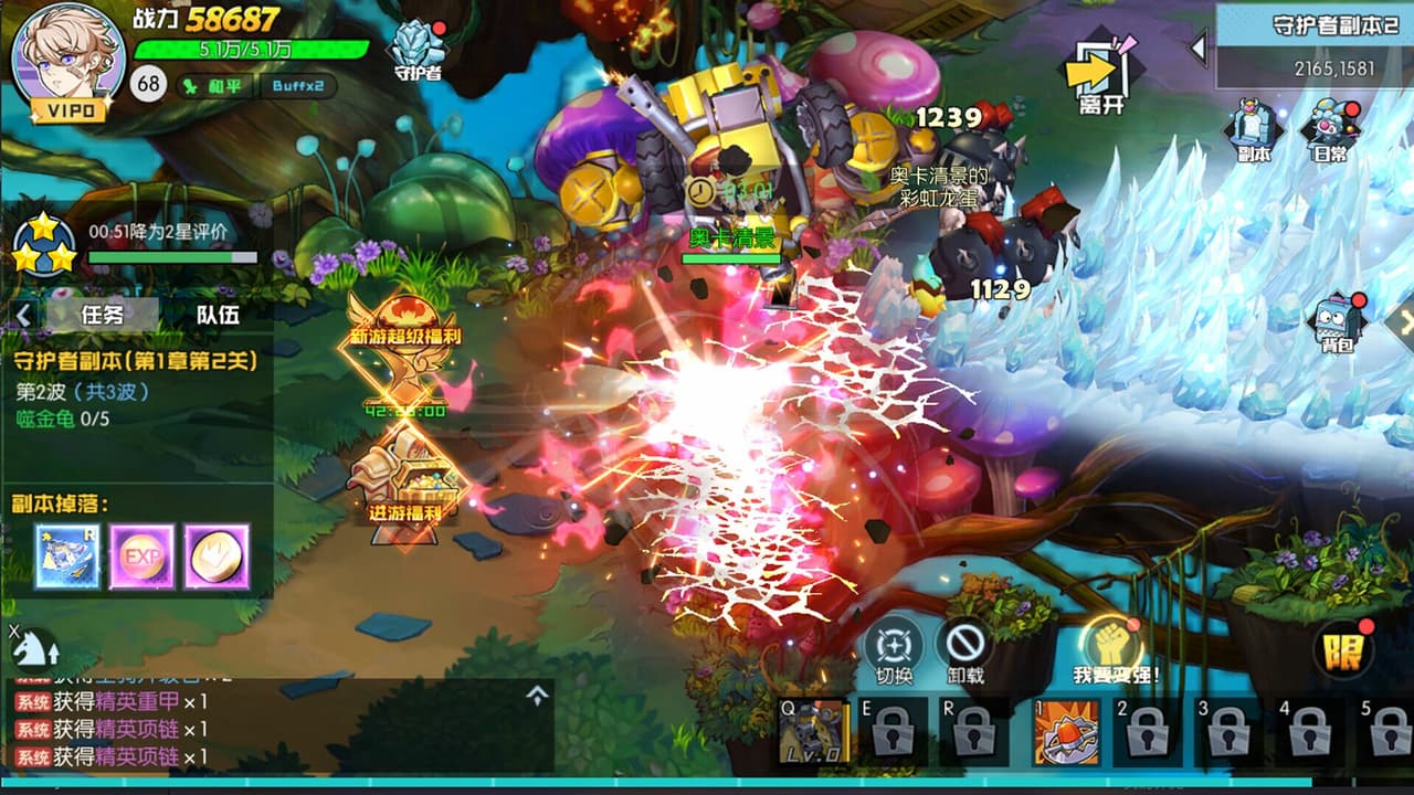 异世界物语 screenshot 3