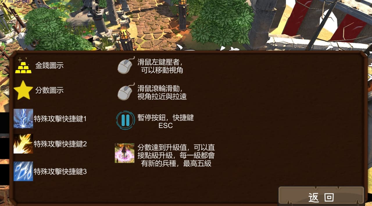 守衛爭霸 Guard War screenshot 3