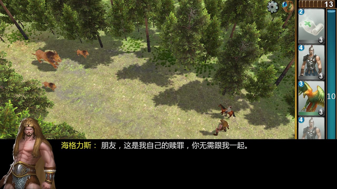 神与王 Gods and Kings screenshot 4