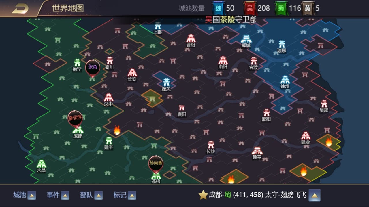 三国.兵临城下 screenshot 2