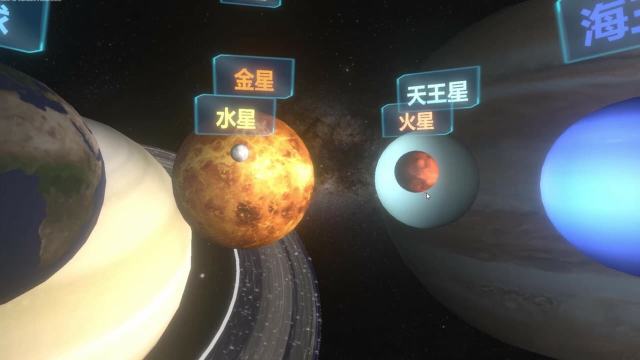 行星之旅-VR screenshot 4