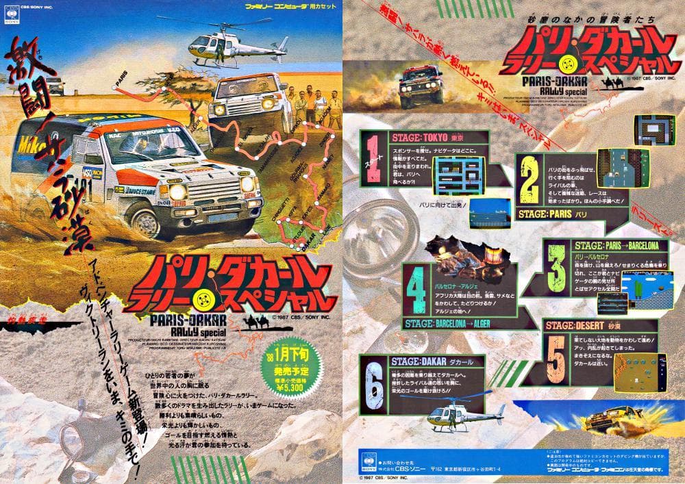 Paris-Dakar famicom tribute - Retro Racer screenshot 3