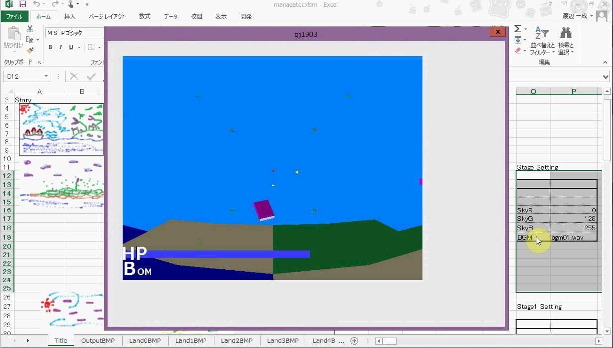 MANAEATER(Excel Waku) screenshot 3