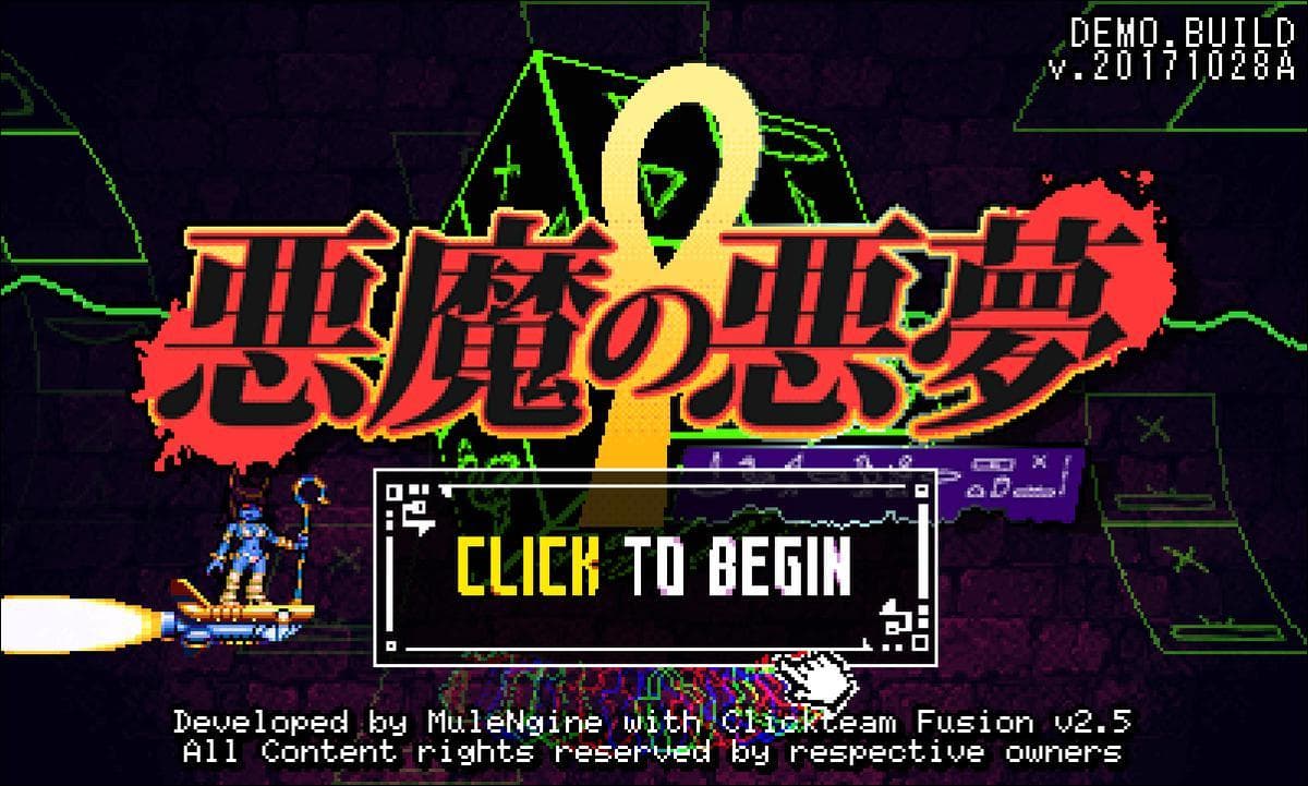悪魔の悪夢: AR EK-QUA ER SETA screenshot 2