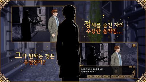 추리 게임 불의 단서_수상한 의뢰 screenshot 4