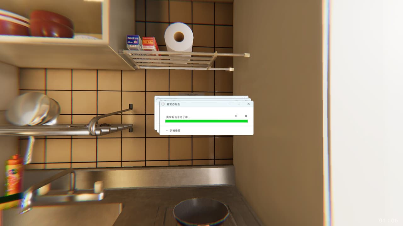 自宅警備 screenshot 5