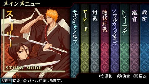 Bleach: Heat the Soul 6 screenshot 3