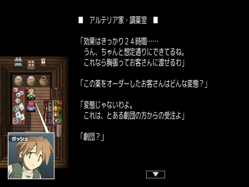 Magic Potion Stories screenshot 4