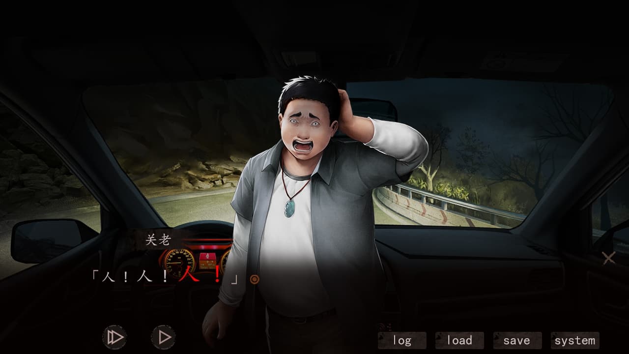 Hell Wedding 夜嫁 screenshot 3