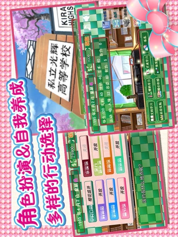 Love Story in the school screenshot 4