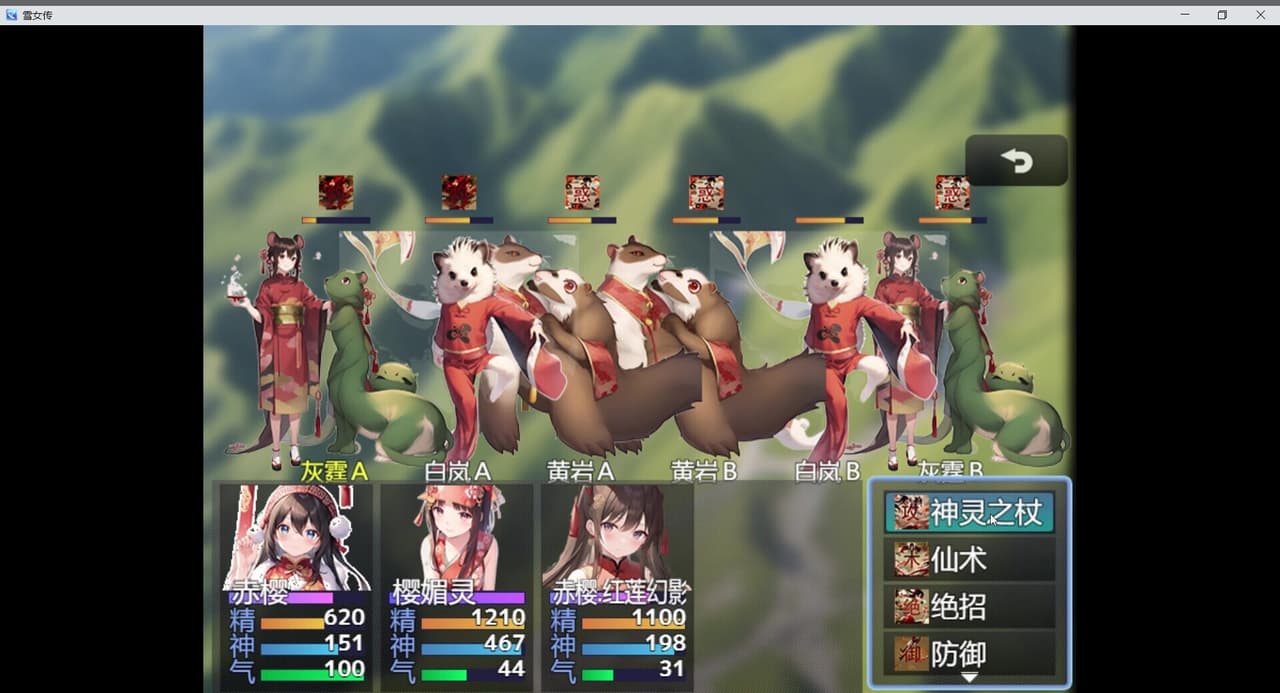 雪女传 screenshot 3
