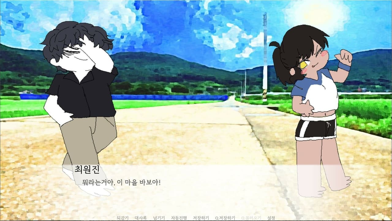 그 어느 여름날의 이야기 screenshot 3