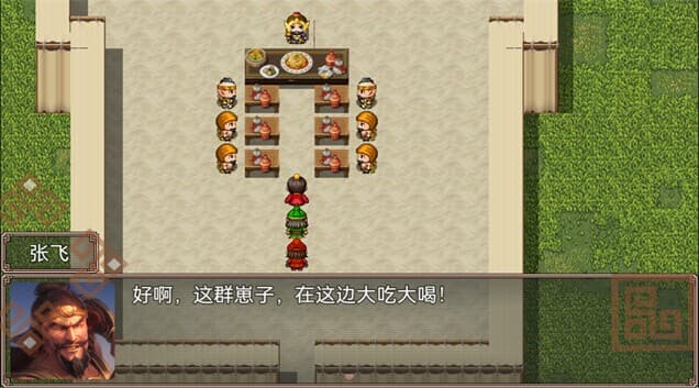 吞食天地二合一 screenshot 3