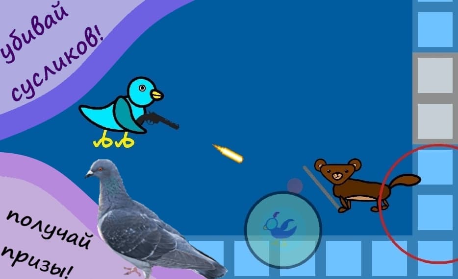 Bird Strike (HZ`K) screenshot 2