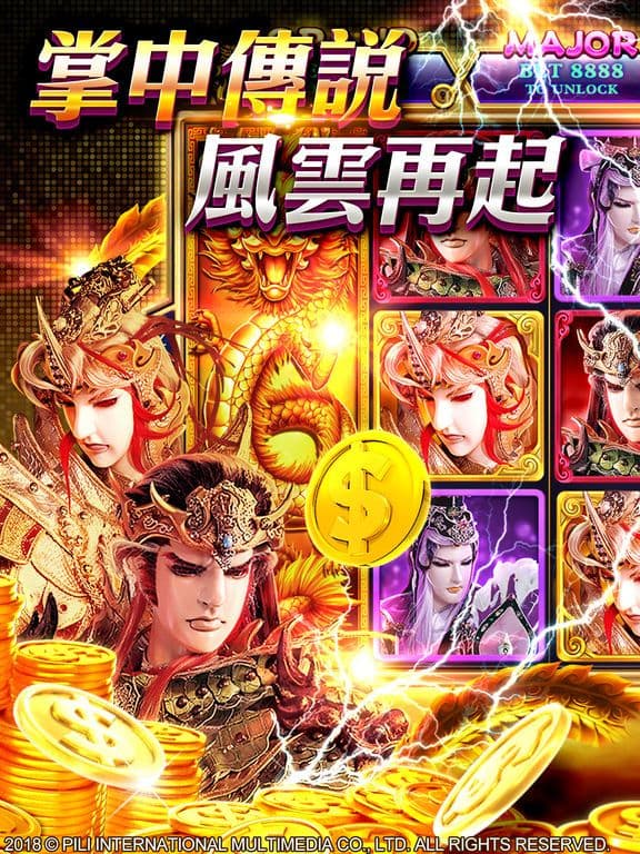 老子有錢 screenshot 2