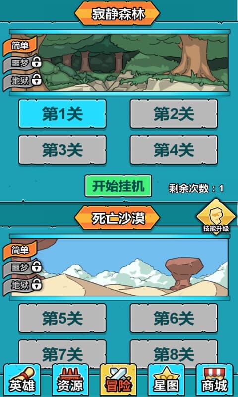 小怪物必须死 screenshot 5